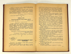 Хмельков А. К. Е. Ворошилов на царицынском фронте. Сталинград, Обл. изд-во, 1941 г. 117 с. 3 л. илл.