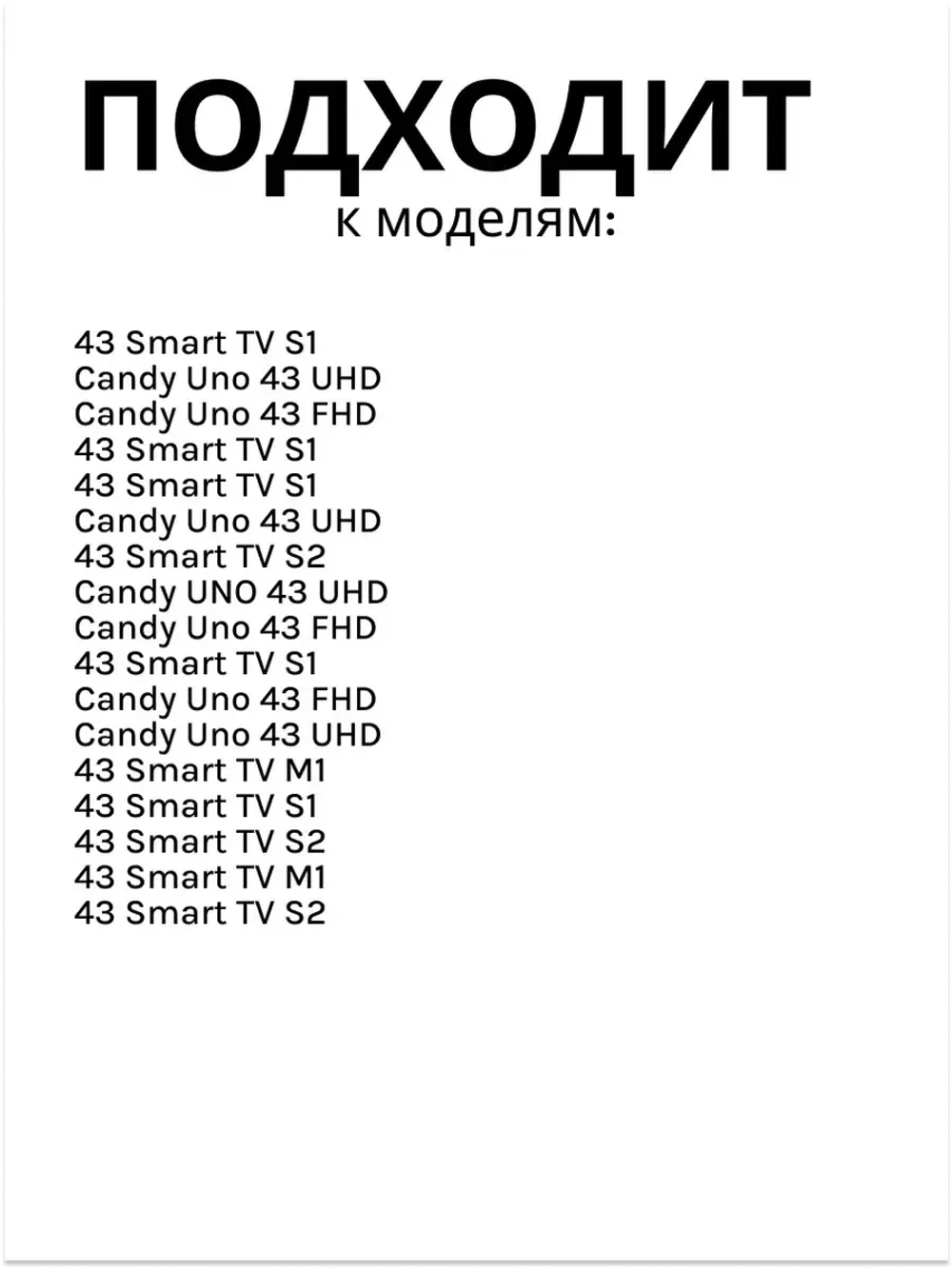 Ножка для телевизора 0530074385 Haier