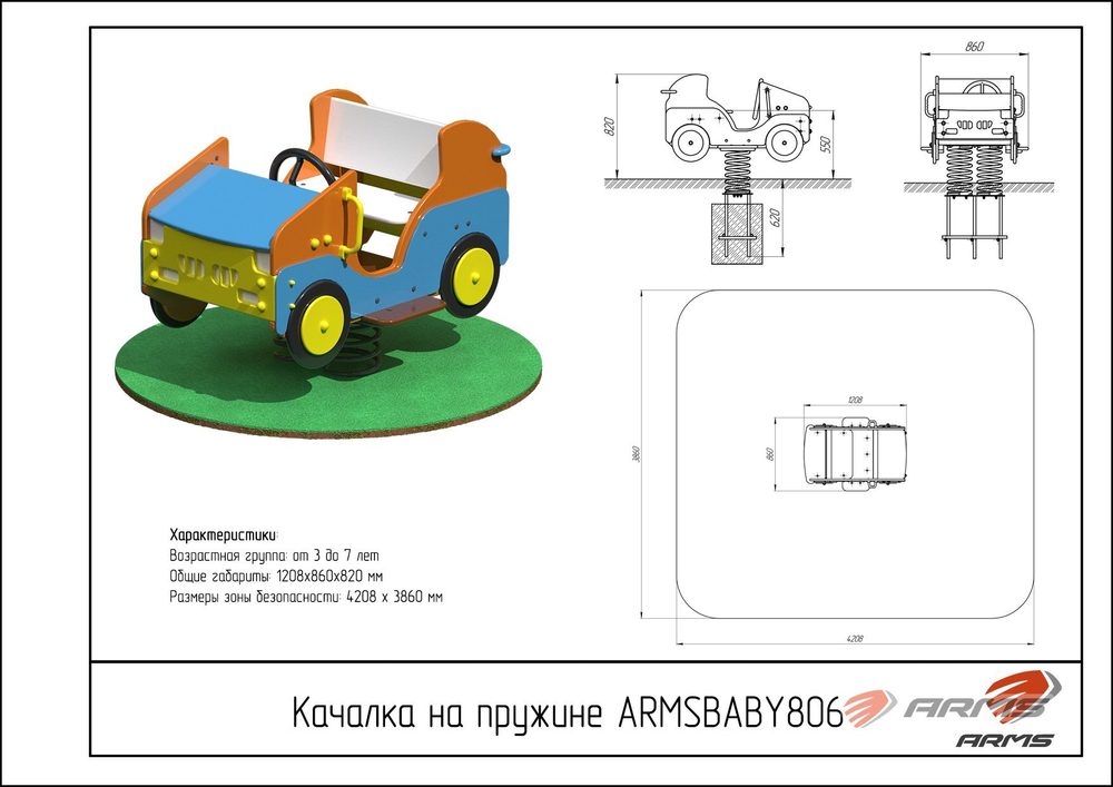 Качалка на пружине «Машинка»