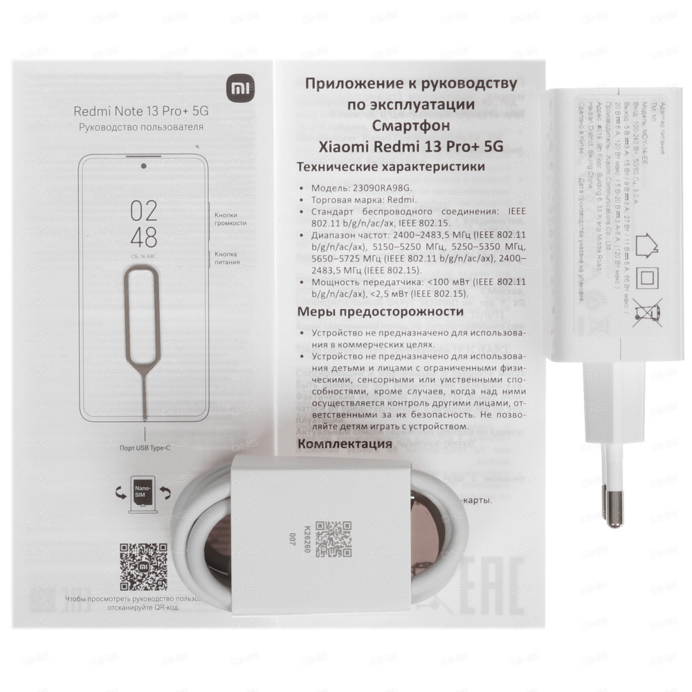 Xiaomi Redmi Note 13 Pro+