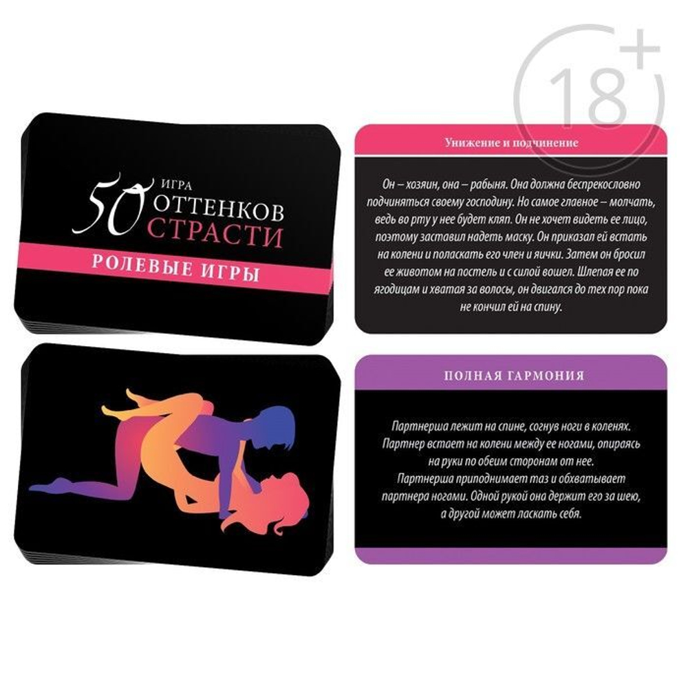 Набор для двоих «50 оттенков страсти»: карты, анальная пробка и маска