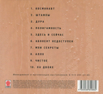 МакSим / Полигамность (CD)