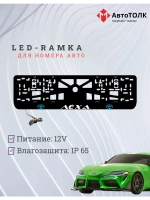 LED рамка. BLUE LOGO TOYOTA Лёха.