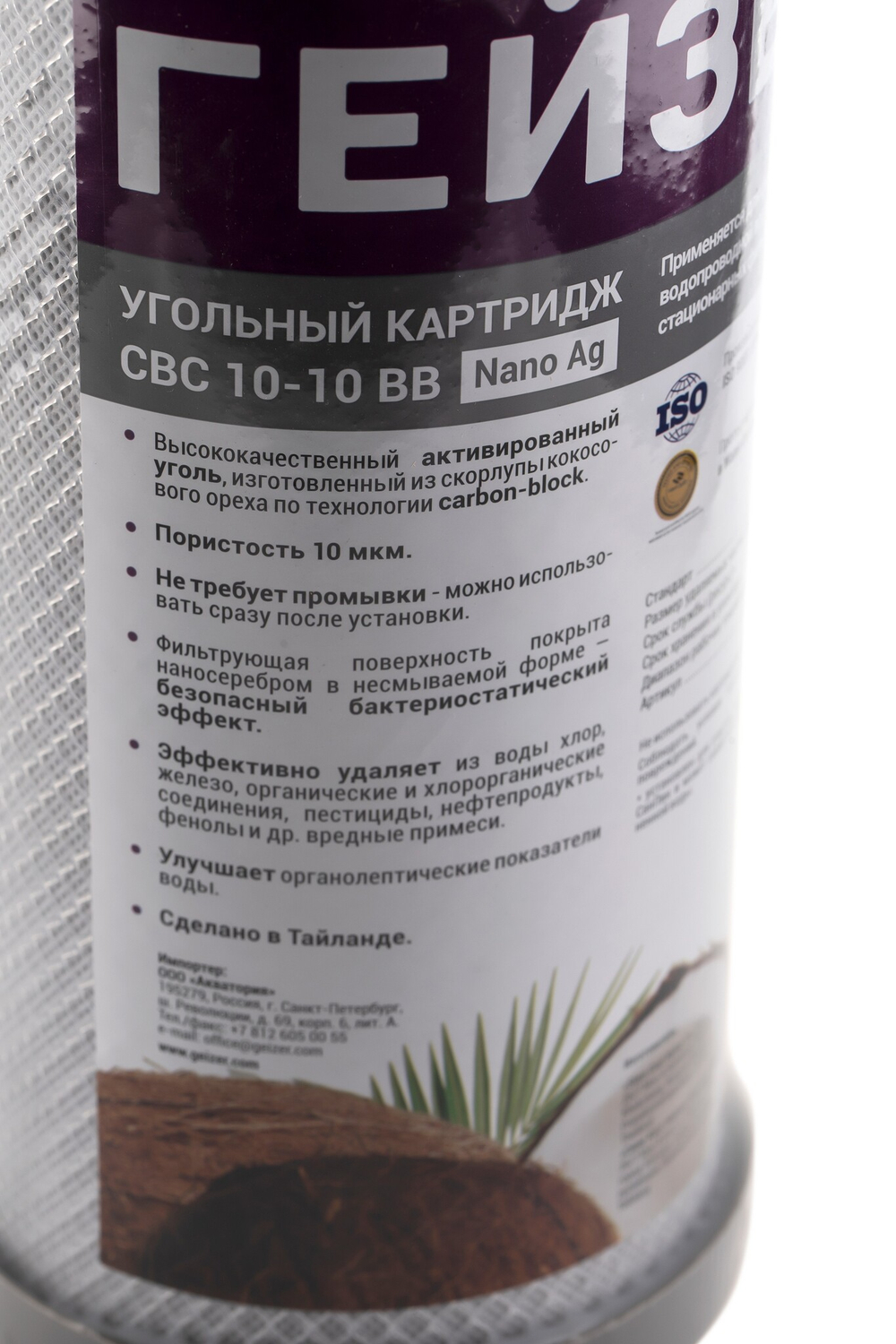 Картридж Гейзер CBC 10 - Ag - 10BB