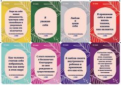 Affirmasiya kartları (Rus dilində)