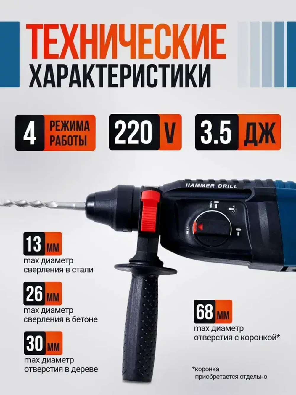 Nine cows Перфоратор 1300 Вт, 0 акк.