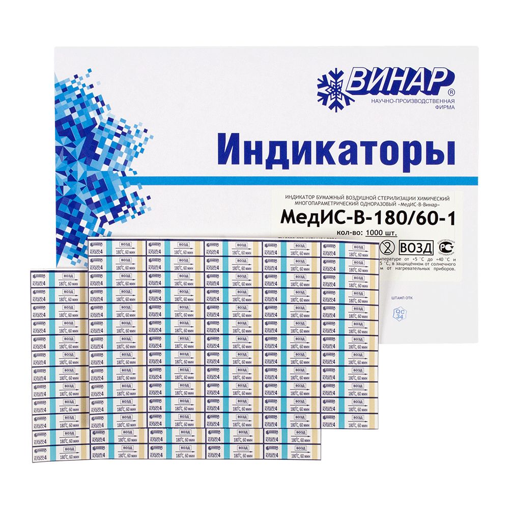 МедИС-В 180/60 2000 шт с журналом форма 257/у