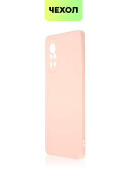 Чехол BROSCORP для Huawei nova 8 оптом (арт. HW-NOVA8-COLOURFUL-LIGHTPINK)