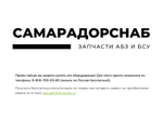 КДМ201 23.03.000 Пылесборник