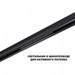 Накладной светильник Novotech SHINO 359623