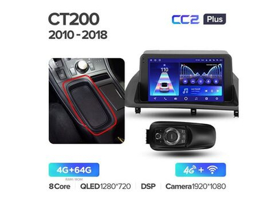 Магнитола Teyes CC2 Plus 4-64 Lexus CT/ CT200/ CT200h 2010-2018 9.0"