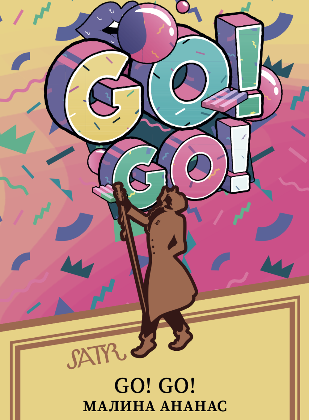 Satyr - GO! GO! (100г)