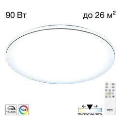 Citilux Лаконика CL725900G LED RGB Светильник с пультом