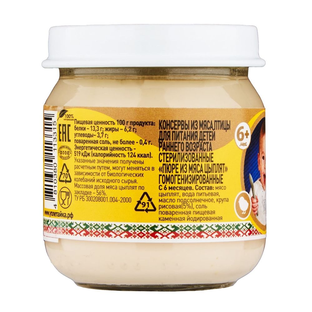 Пюре &quot;Уплетай-ка&quot; из мяса цыплят 80г. ОМКК