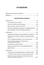 Порядки любви