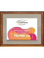 Рамка для постера и фотографий 75x100