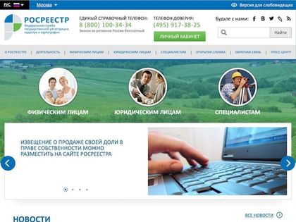 Можно ли узнать, кто интересовался вашей недвижимостью?