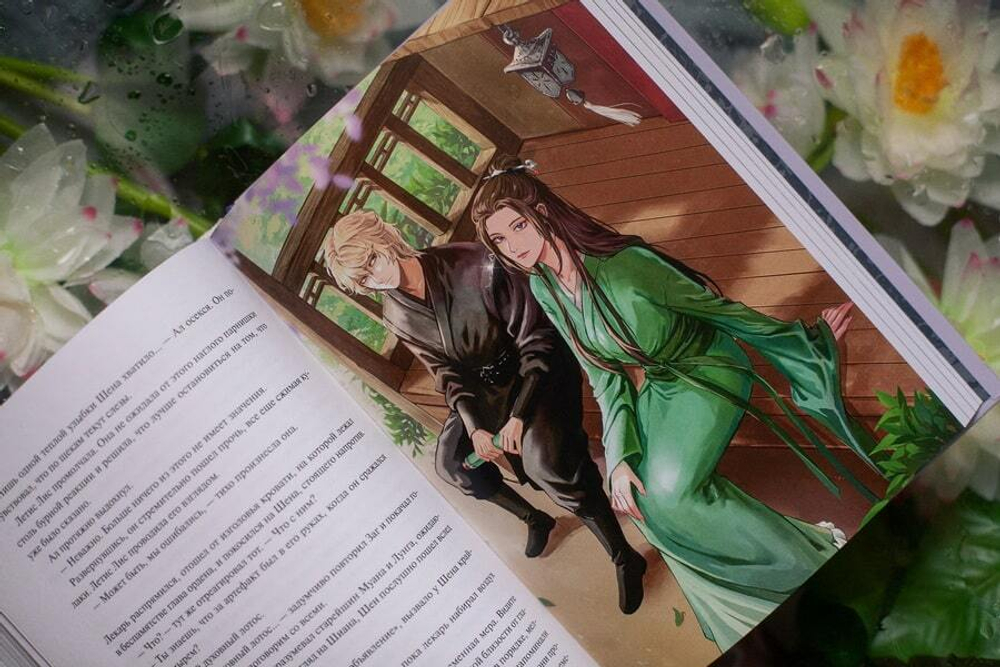 Злодейский путь!.. Том 6