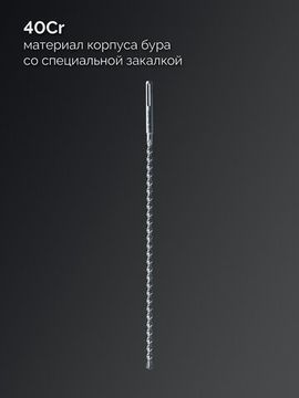 ЗУБР ПРОФИ-4Х 14x880/1020 мм, SDS-max бур, ПРОФЕССИОНАЛ (29350-880-14)