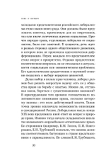 Союз 17 октября