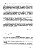 Дневник и письма из тюрьмы