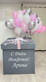 Коробка-сюрприз с шарами №177