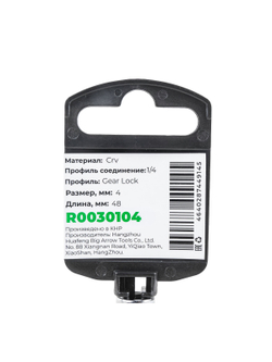 Головка 1/4" Gear Lock 4 мм L=48 мм удлиненная, на холдере Arnezi R0030104