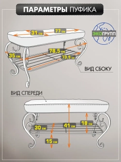 Пуфик Грация Макси-4