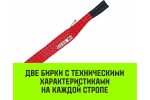 SZ078125 Строп HITCH REGULAR WIDE СТП 5,0т 6,00м SF5 150мм