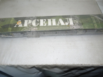 Электроды МР-3 АРС (Э46-МР-3 АРС-4-УД) 4мм. Арсенал (Упаковка 5кг.)