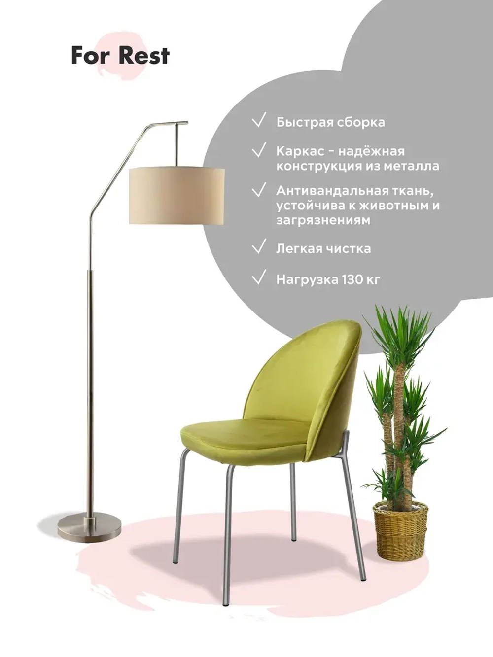 Стул "Мале" 2 шт. Антивандальная ткань, Серебряные ножки