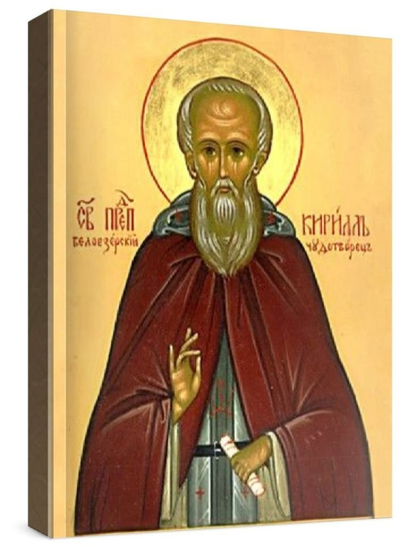 Кирилл Белозерский (рукописная икона)