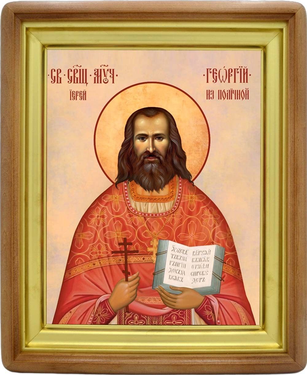 Георгий Степанюк Священномученик пресвитер. Икона на холсте.