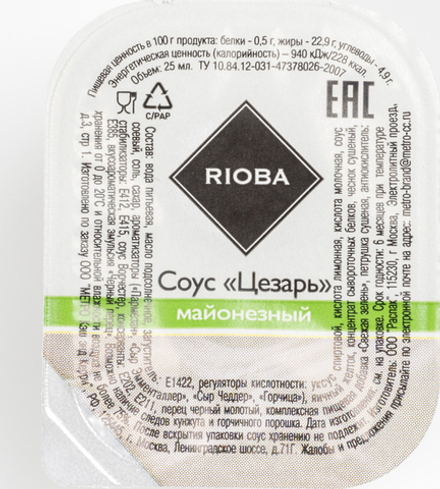 Соус Цезарь