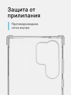 Чехол ROSCO для Samsung Galaxy S24 Ultra (арт.SS-S24U-HARD-TPU-TRANSPARENT )
