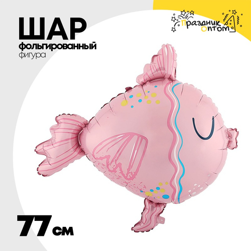 Шар Фольгированный Рыба розовая (Розовый)