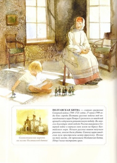 Епископ, который не носил ботинки. Детям о святителе Иоанне Шанхайском. Елена Литвяк