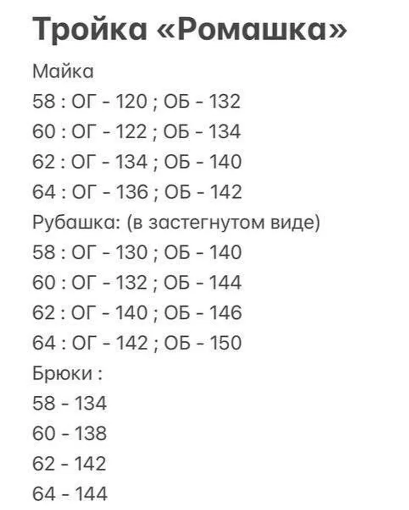 Комплект "Ромашка-1» Фабрика Моды