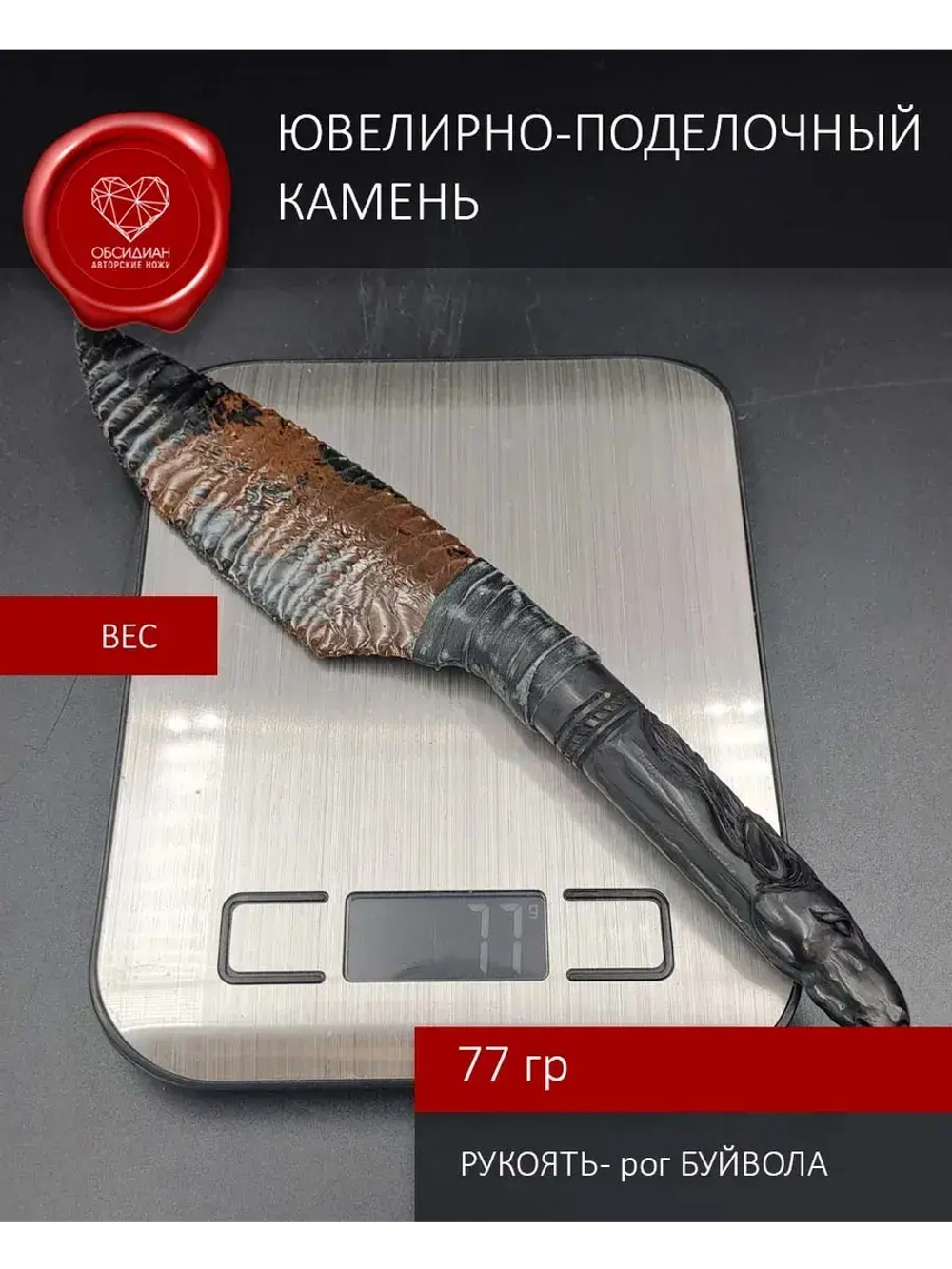 Нож коллекционный Жеребец