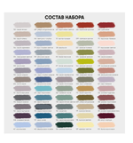 Пастель художественная Гамма, 60 цветов, палитра О. Абрамовой, картон.упаковка 108202360