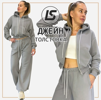 Толстовка ДЖЕЙН