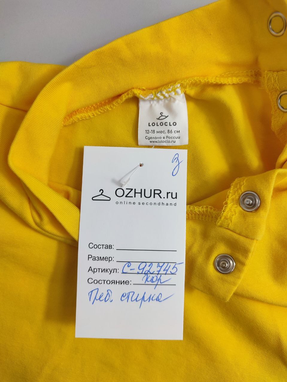 Джемпер Loloclo однотонный на 12-18 месяцев