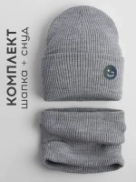 Шапка и снуд для мальчика на осень