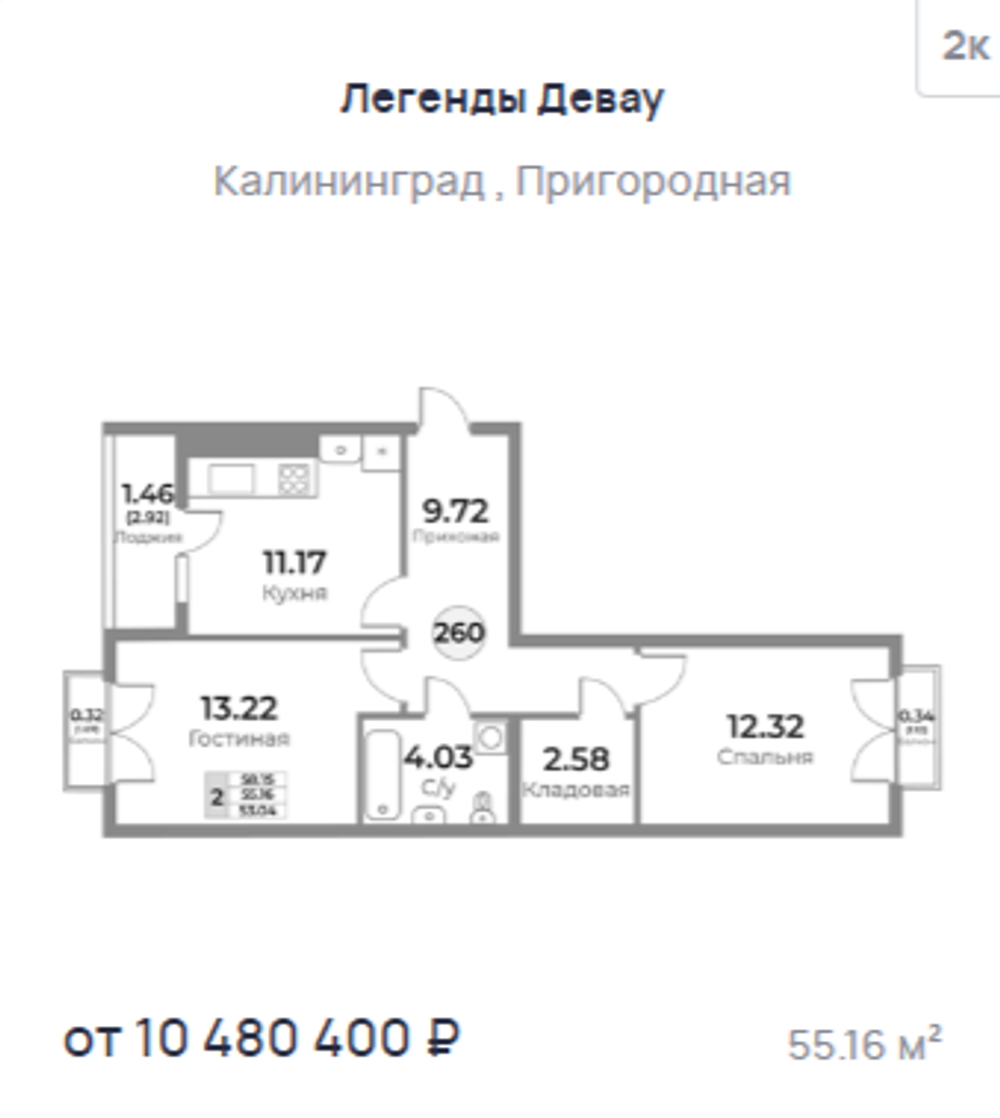 Жилой Комплекс "ЛЕГЕНДЫ ДЕВАУ" Комфорт-класс г. Калининград, ул. Пригородная