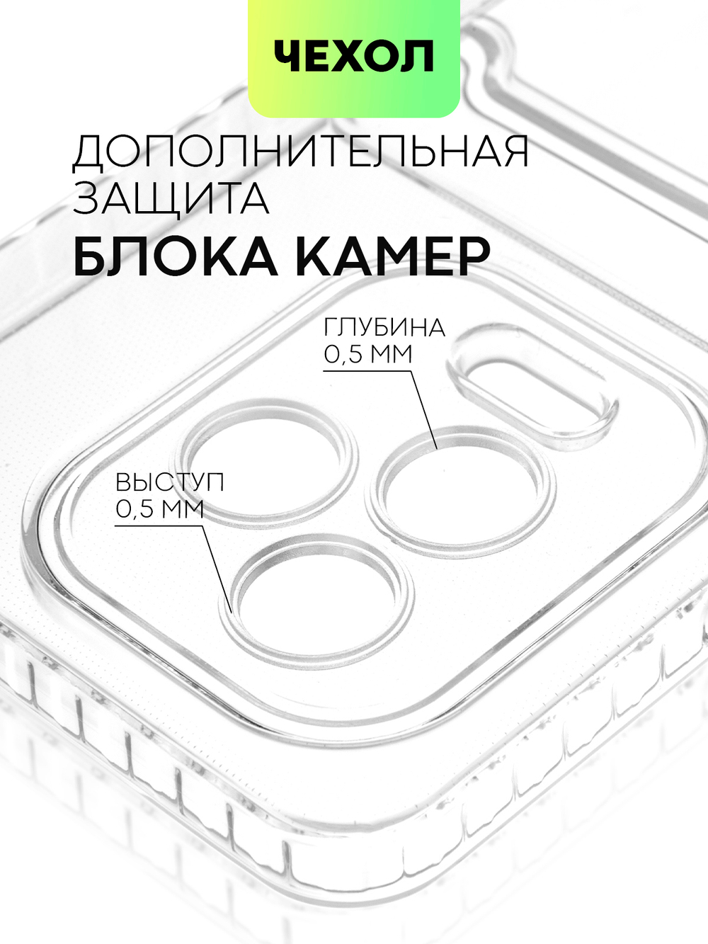Чехол BROSCORP для Infinix Note 12 (2023);Infinix Note 12 Pro 4G (арт. INF-N12P-TPU-01-POCKET)