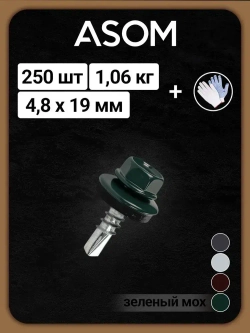 ASOM Саморез 4.8 x 19 мм 250 шт.