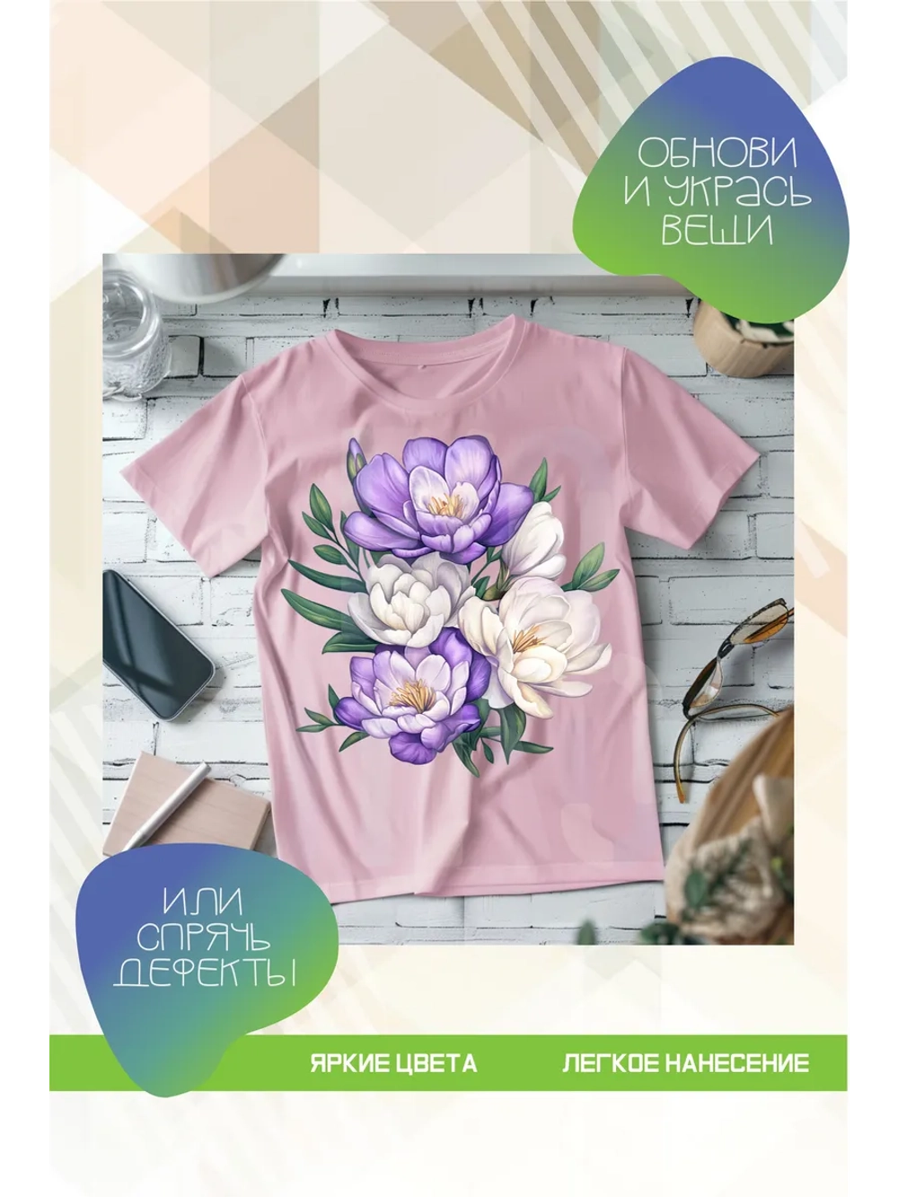 Термонаклейка на одежду, термопринт Цветок