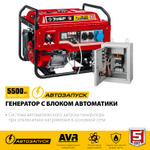 ЗУБР 5500 Вт, бензиновый генератор с автозапуском (СБА-5500)