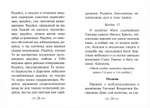 Акафист Пресвятой Богородице перед Ее иконой "Целительница"