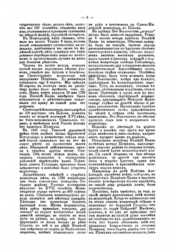 Путешествие его императорского высочества великого князя Владимира Александровича | Случевский К.